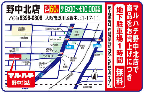 2026年1月30日〜6月30日まで駐車場のご案内-1