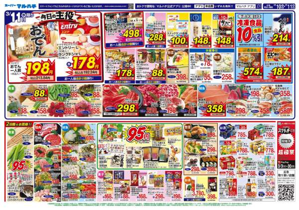 2026年3月10〜11日まで2026年03月10日～11日new-2