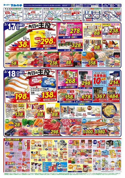 2026年3月15〜18日まで2026年03月15日～18日-2