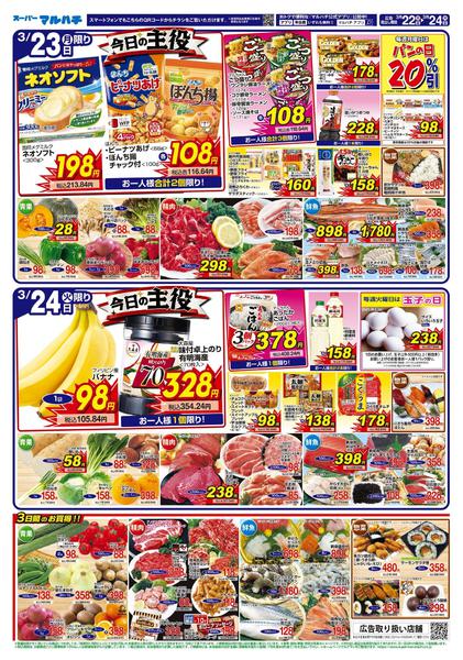 2026年3月22〜24日まで2026年03月22日～24日-2