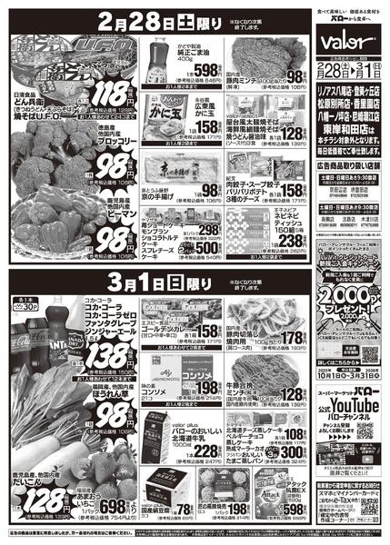 2026/2/28(土)〜2026/3/1(日)　ひな祭り準備-2