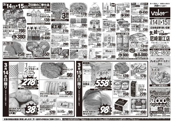 2026/3/14(土)〜2026/3/15(日)　お魚大市new-2