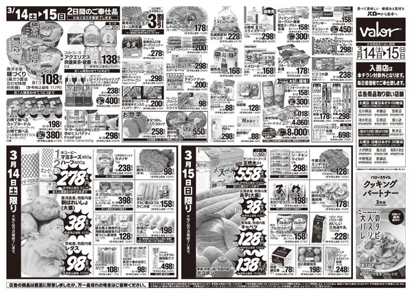 2026/3/14(土)〜2026/3/15(日)　お魚大市new-2