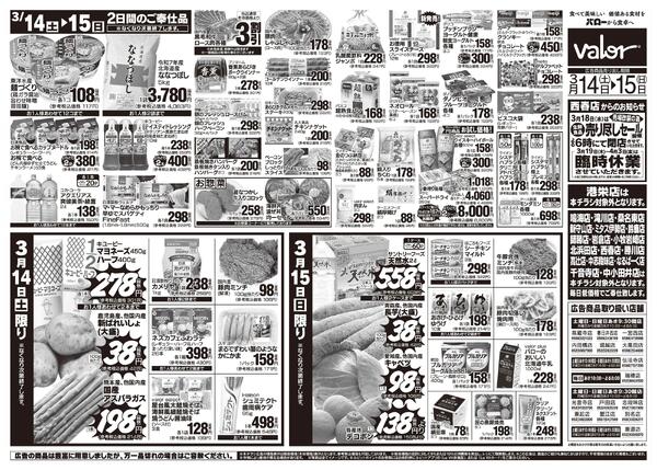 2026/3/14(土)〜2026/3/15(日)　お魚大市new-2