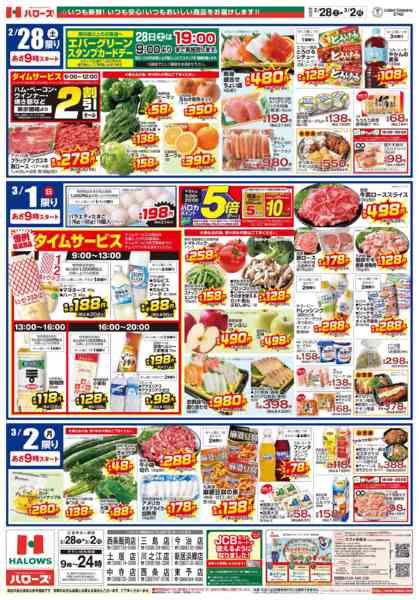 2026年2月28日〜3月2日まで　2/28(土)～3/2(月)-2