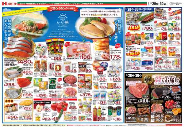 2026年3月28〜30日まで呉広大感謝祭-2