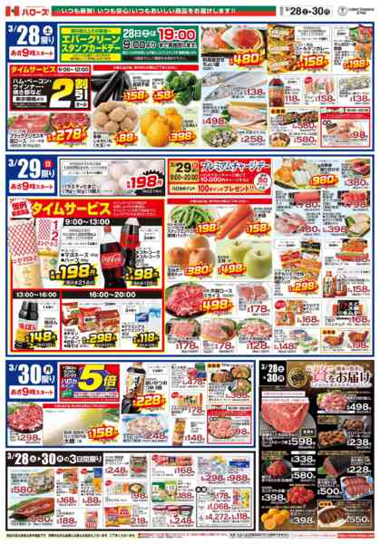 2026年3月28〜30日まで　3/28(土)～30(月)-2