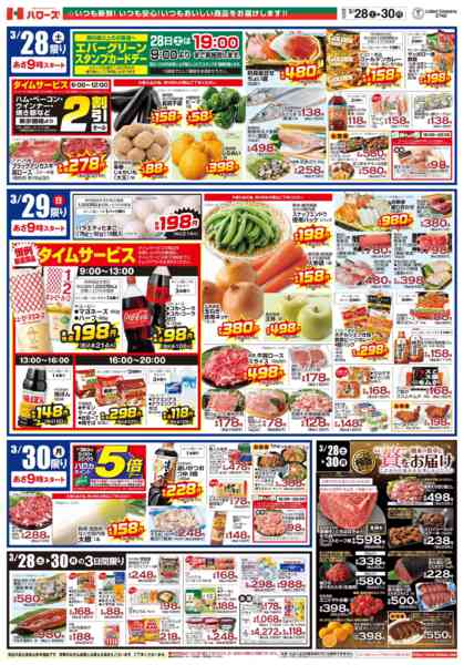 2026年3月28〜30日まで　3/28(土)～30(月)new-2