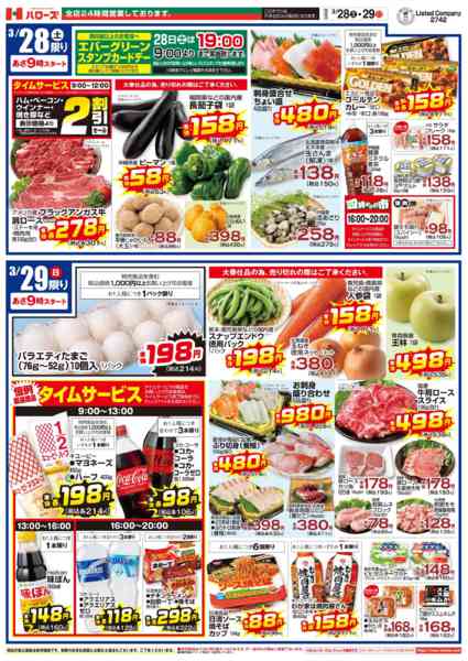 2026年3月28〜30日まで　3/28(土)～30(月)-1