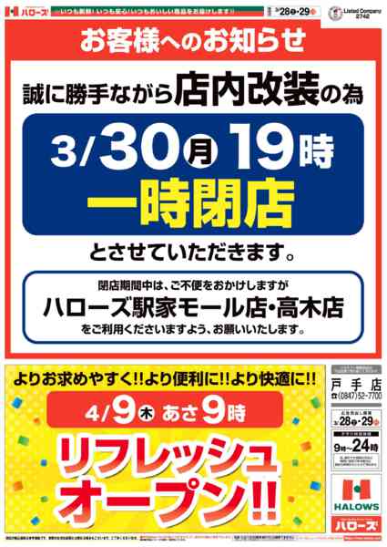 2026年3月28〜30日まで　3/28(土)～30(月)-2