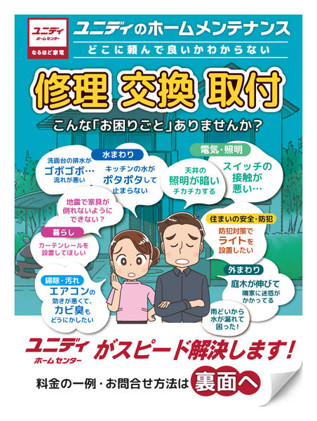 2025年12月15日〜2026年3月31日まで-1