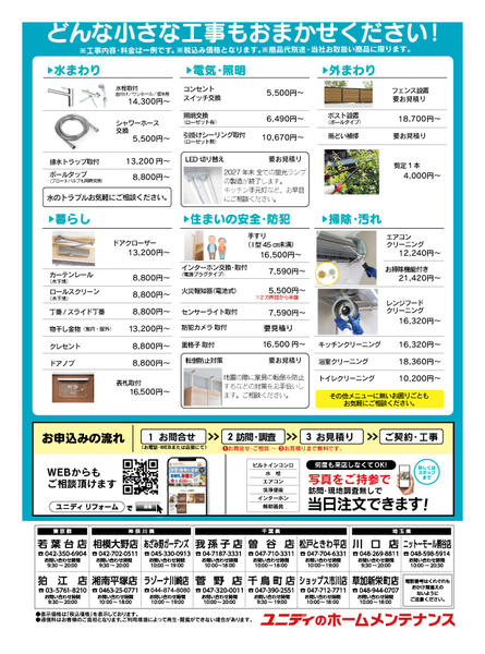 2025年12月15日〜2026年3月31日まで-2