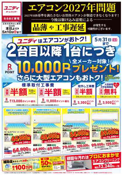 2026年3月3日〜5月10日まで2台目以降1台につき10,0000P✨new-1