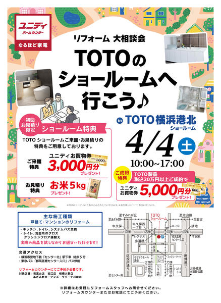 2026年3月6日〜4月3日までご来館で豪華特典！-1
