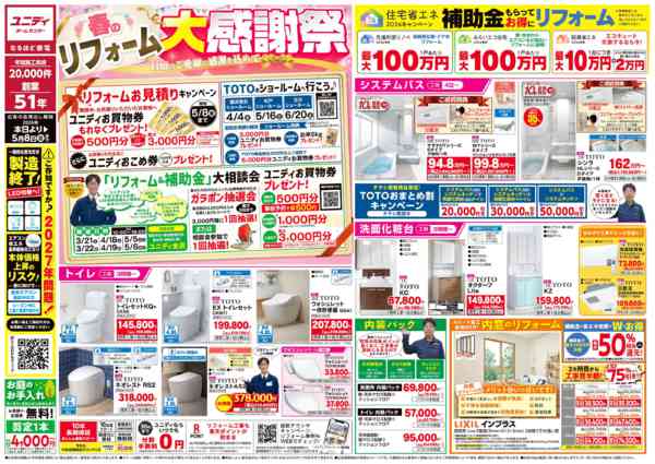 2026年3月20日〜5月8日までnew-1