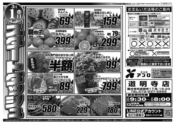 2026年3月1日限りnew-2