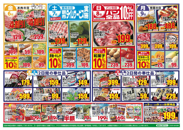 2026年3月3〜9日までnew-2