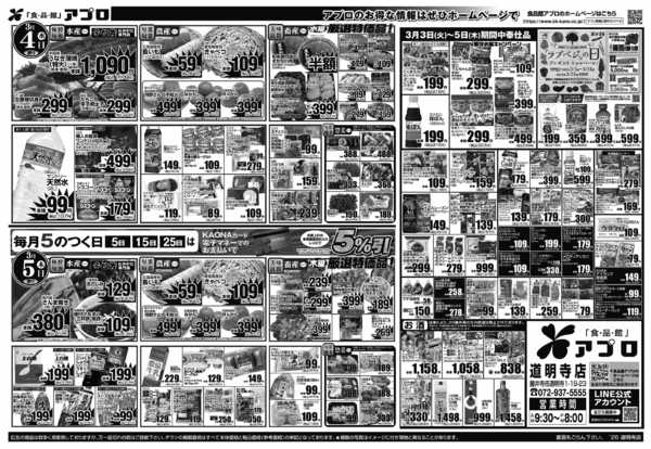 2026年3月3〜5日まで-2