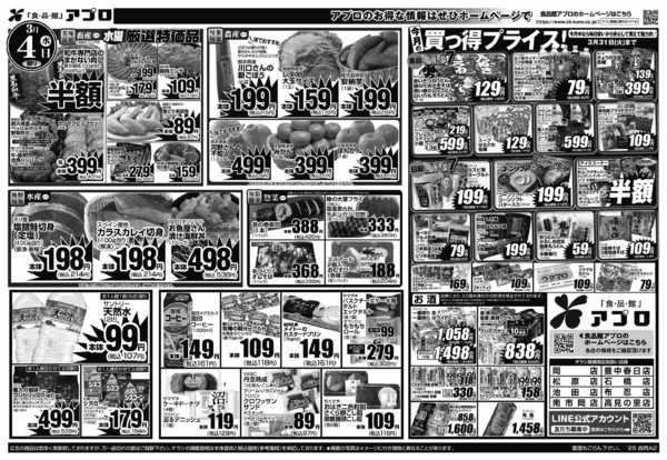 2026年3月3〜4日までnew-2