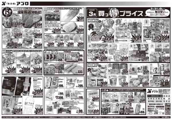 2026年3月5〜6日までnew-2