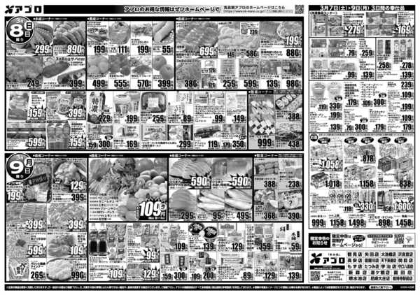 2026年3月7〜9日まで精肉ジャンボ市new-2