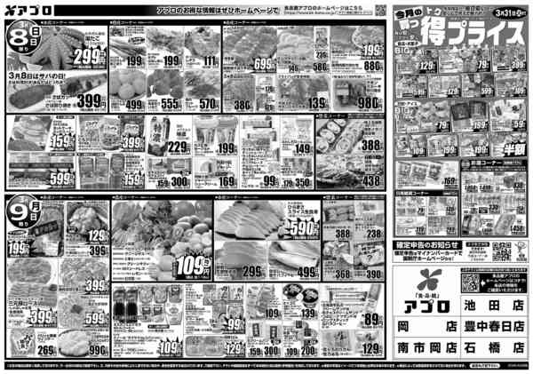 2026年3月7〜9日まで精肉ジャンボ市new-2