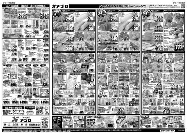 2026年3月6〜9日まで精肉ジャンボ市-2
