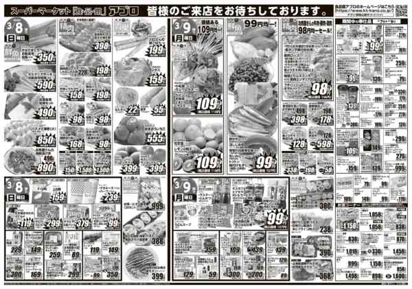 2026年3月7〜9日までnew-2