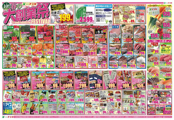 2026年3月10〜11日までnew-1