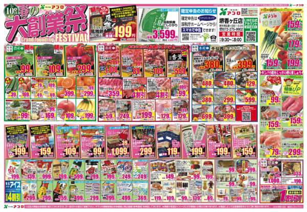 2026年3月10〜12日までnew-1