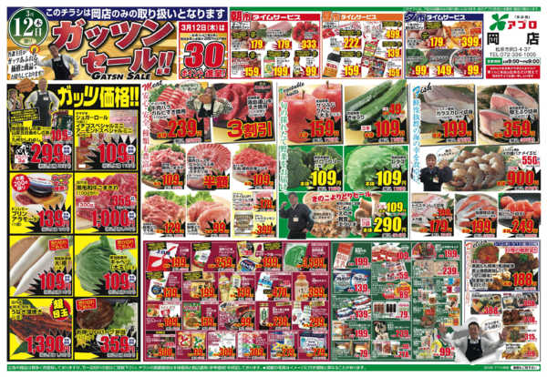 2026年3月12〜13日まで-1