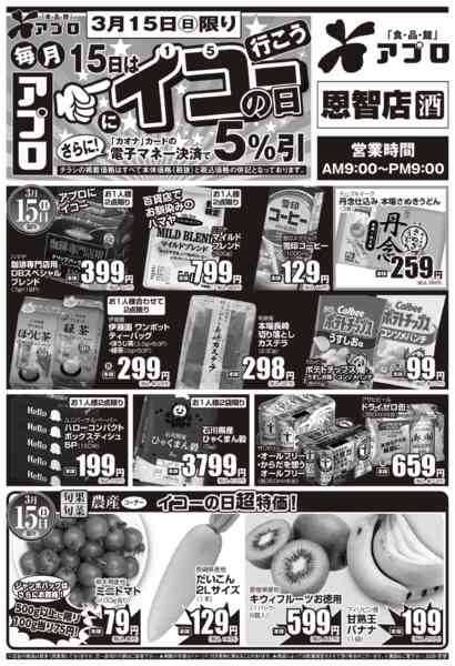 2026年3月15日限りnew-1