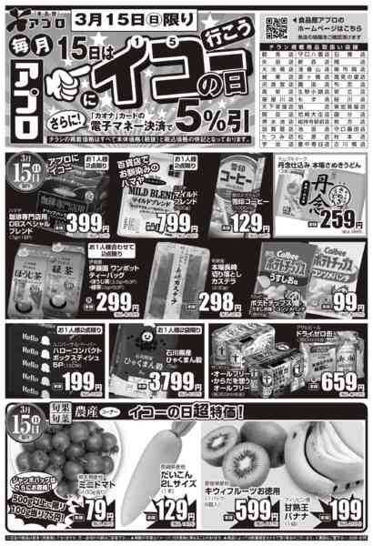 2026年3月15日限りnew-1