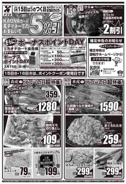 2026年3月15日限りnew-2