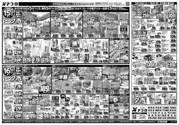 2026年3月14〜16日まで週末感謝祭new-2