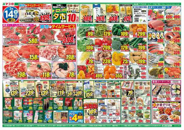 2026年3月14〜16日まで週末感謝祭-1