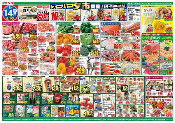 2026年3月14〜16日まで週末感謝祭new-1