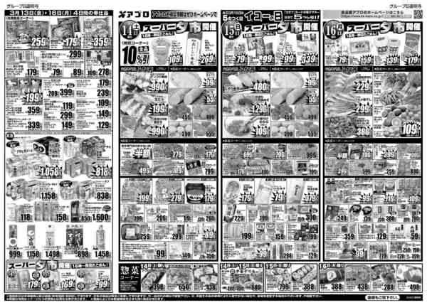 2026年3月13〜16日まで金曜感謝祭-2