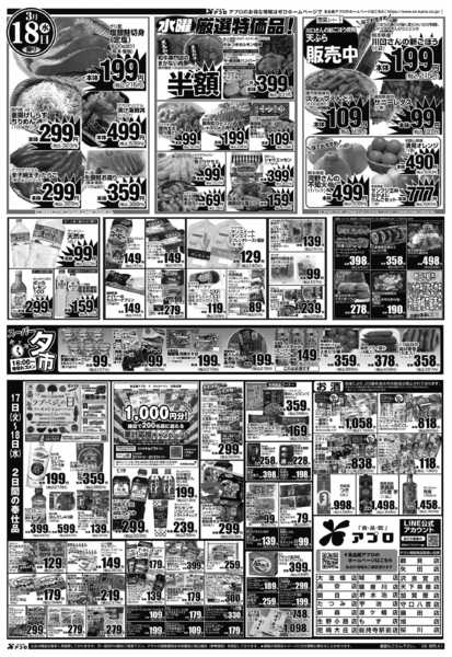 2026年3月17〜18日までnew-2