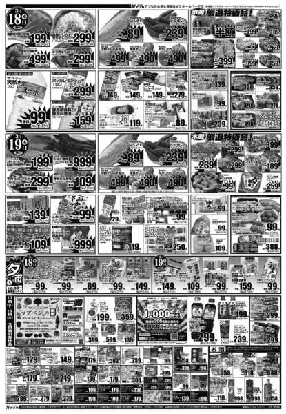 2026年3月17〜19日まで-2