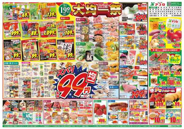 2026年3月19〜20日までnew-1