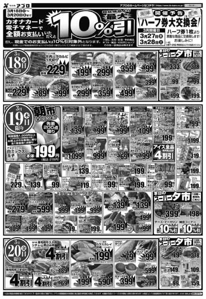 2026年3月17〜20日まで-2