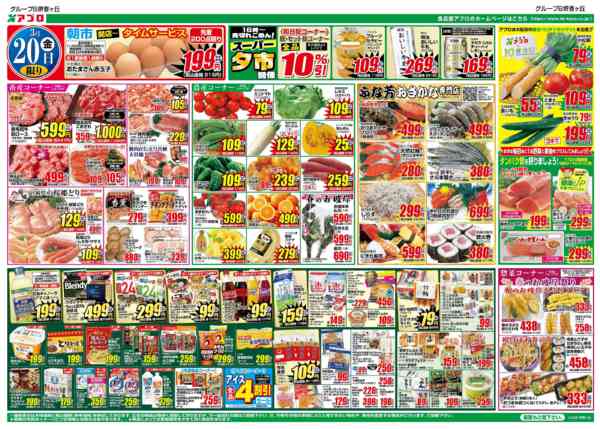 2026年3月20〜23日まで金曜感謝祭new-1