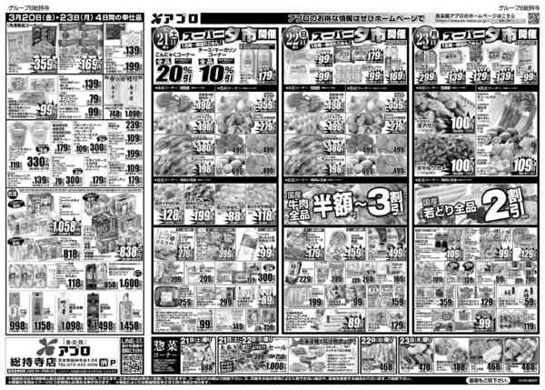 2026年3月20〜23日まで金曜感謝祭-2