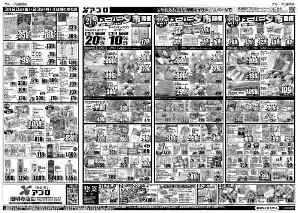 2026年3月20〜23日まで金曜感謝祭new-2