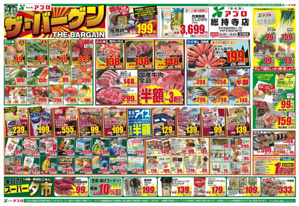 2026年3月24〜26日までnew-1