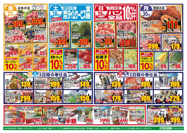 2026年3月24〜30日までnew-2