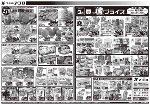 2026年3月26〜27日までnew-2