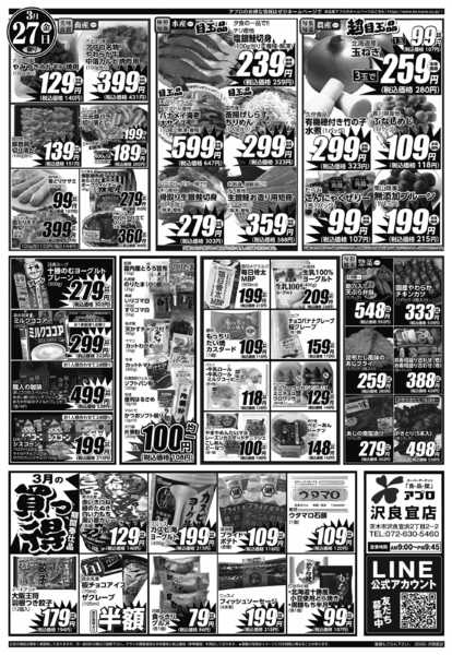 2026年3月26〜27日まで-2