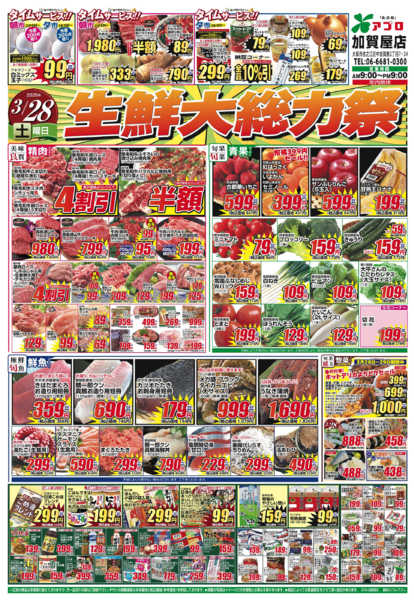 2026年3月28〜30日まで-1